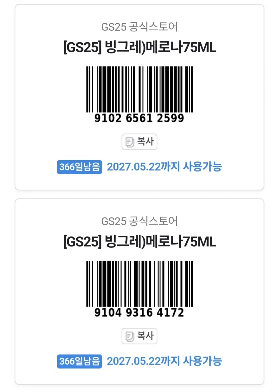 지원금 못받으면 쏘는거야?_3.webp