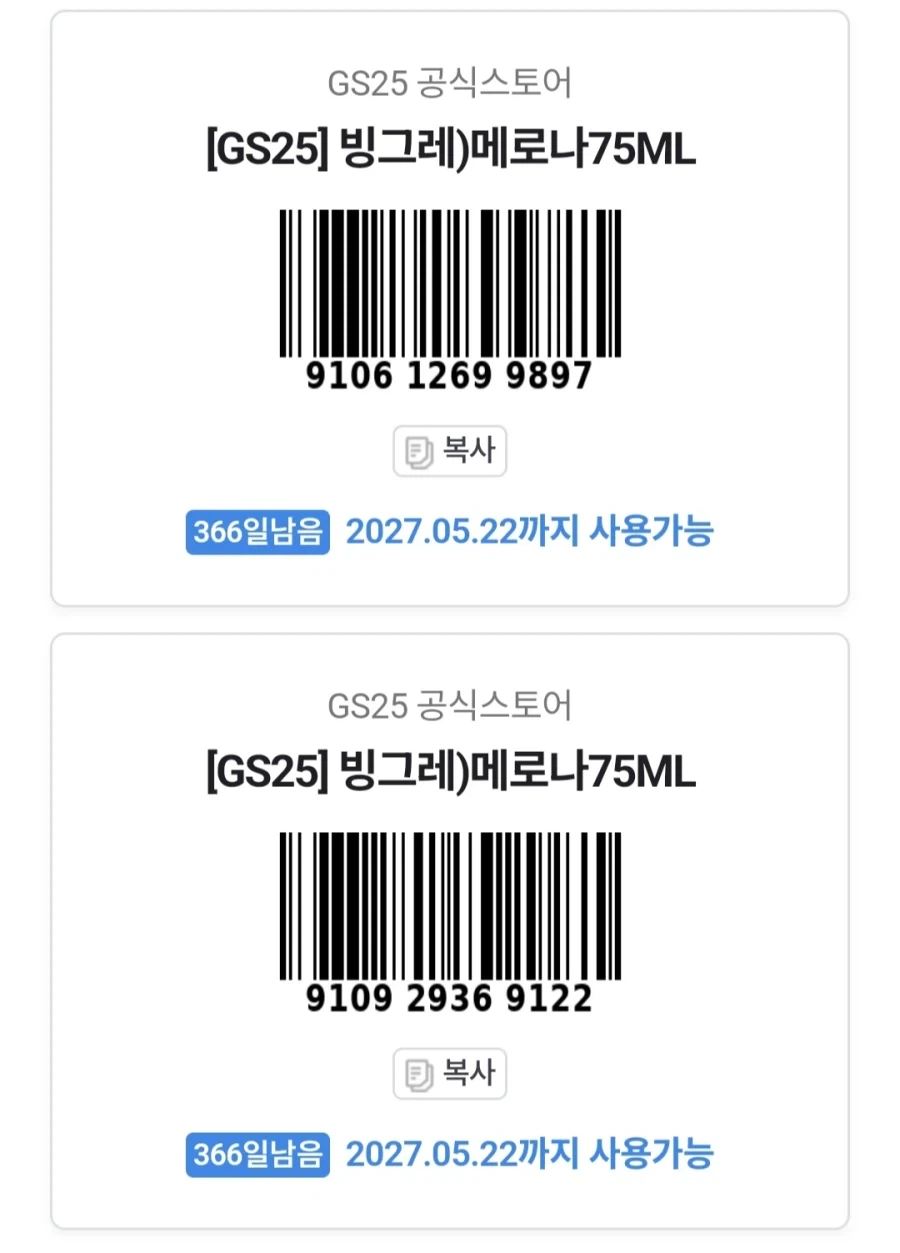 지원금 못받으면 쏘는거야?_4.webp