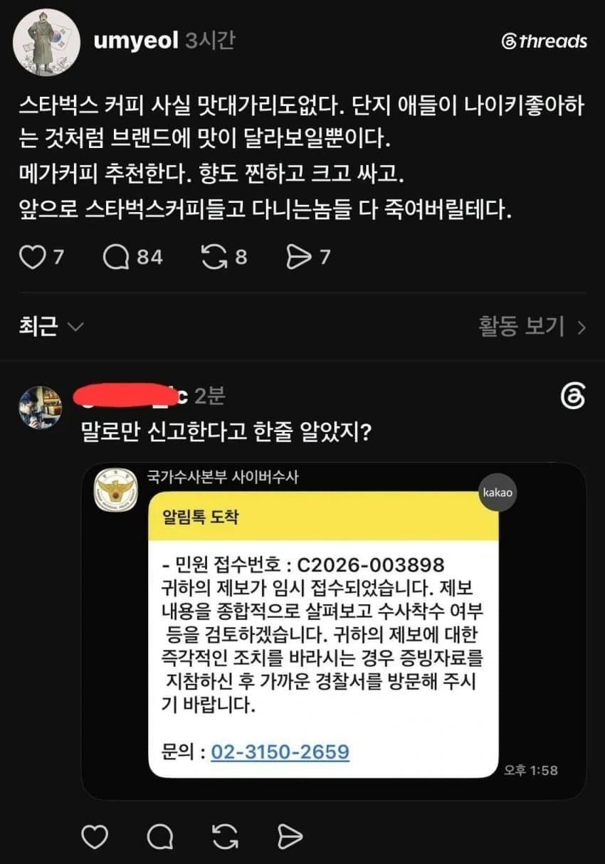 스벅 불매로 오바싸면서 급발진 하면 안되는 이유_1.webp