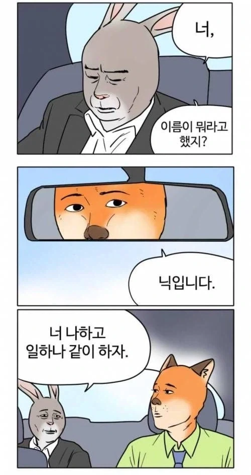 주토피아 1 요약_1.webp