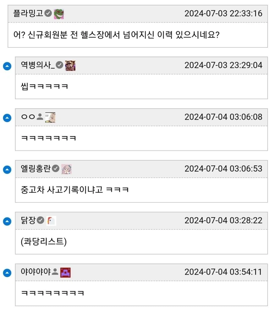 옆에 여자가 런닝머신 뛰다가 넘어지면 언제 잊겠니?_3.webp