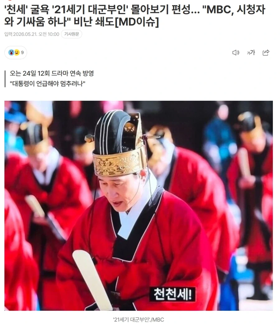 씹MBC 기싸움 개지리네 ㅋㅋㅋㅋㅋㅋㅋㅋ_1.webp