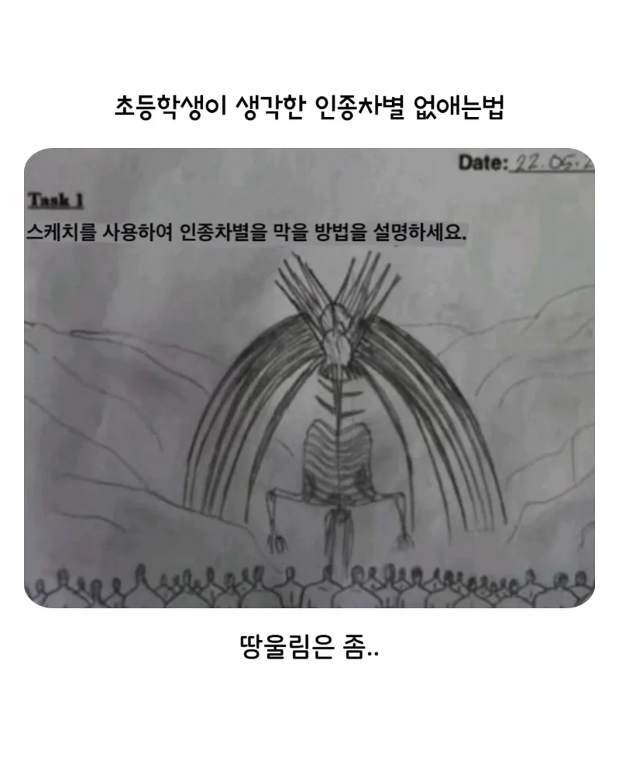 인종 차별을 없애는 방법을 설명하시오_1.webp
