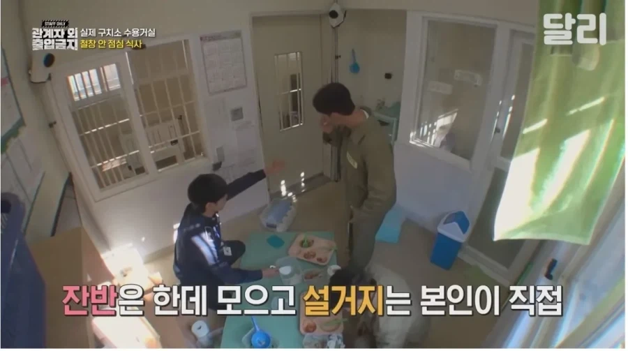 구치소 식단 맛보기_11.webp
