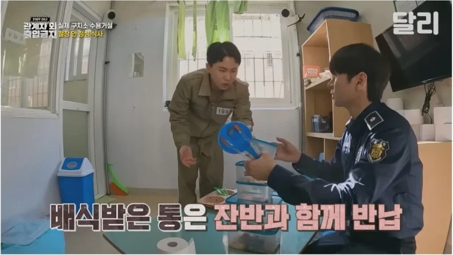 구치소 식단 맛보기_12.webp