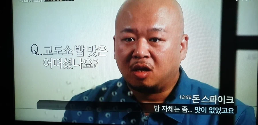구치소 식단 맛보기_13.webp
