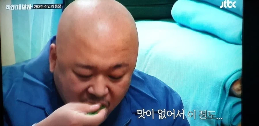 구치소 식단 맛보기_15.webp