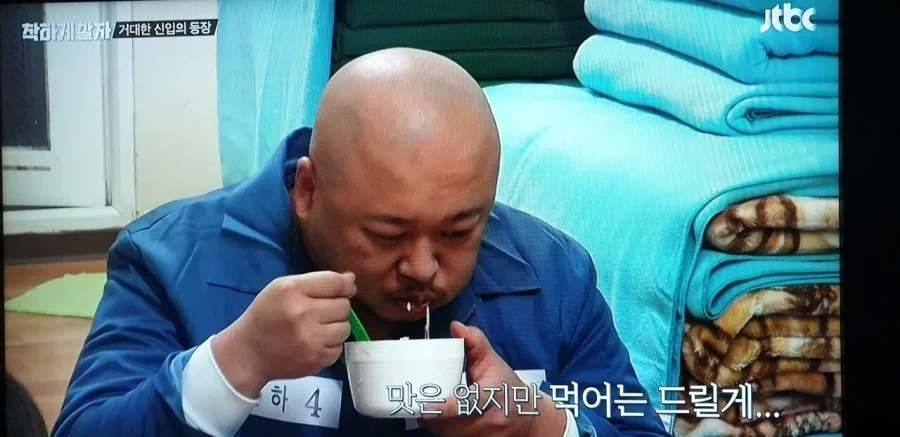 구치소 식단 맛보기_16.webp
