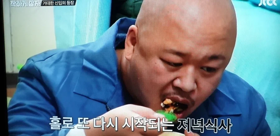 구치소 식단 맛보기_19.webp