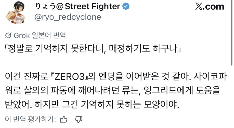스파6 류에게 “섭섭하다”는 할머니_1.webp
