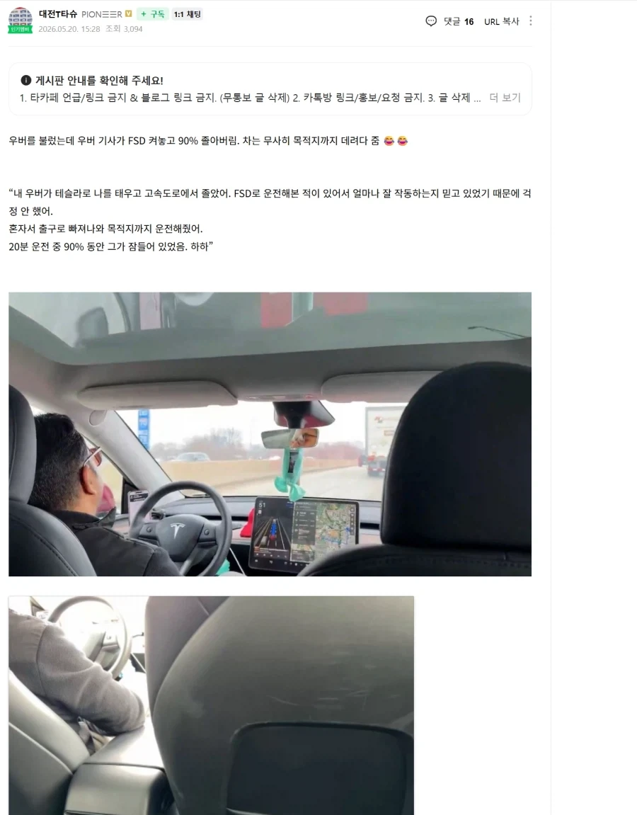 개꿀 우버 기사 ㅋㅋㅋㅋㅋ_1.webp