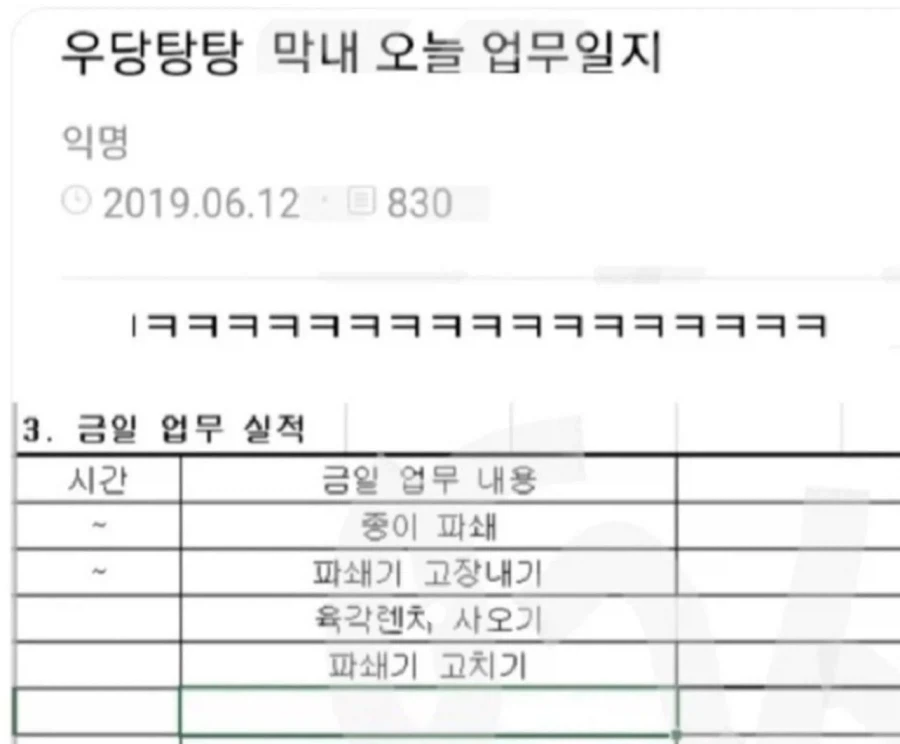 우당탕탕 막내의 업무일지_1.webp