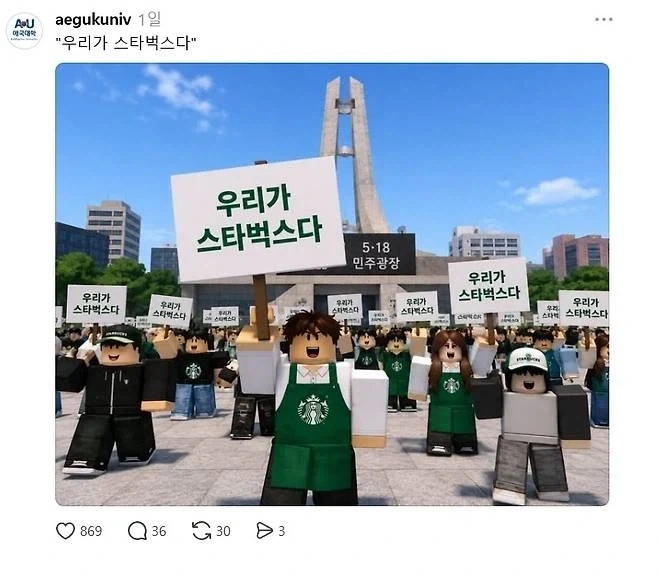 스벅 응원짤 멕일려는거 아님? ㅋㅋㅋ_2.webp