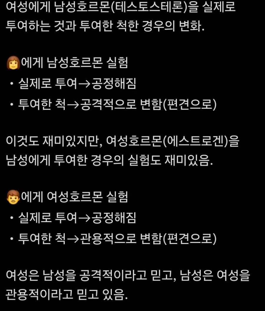 여성과 남성의 서로에 대한 편견_2.webp
