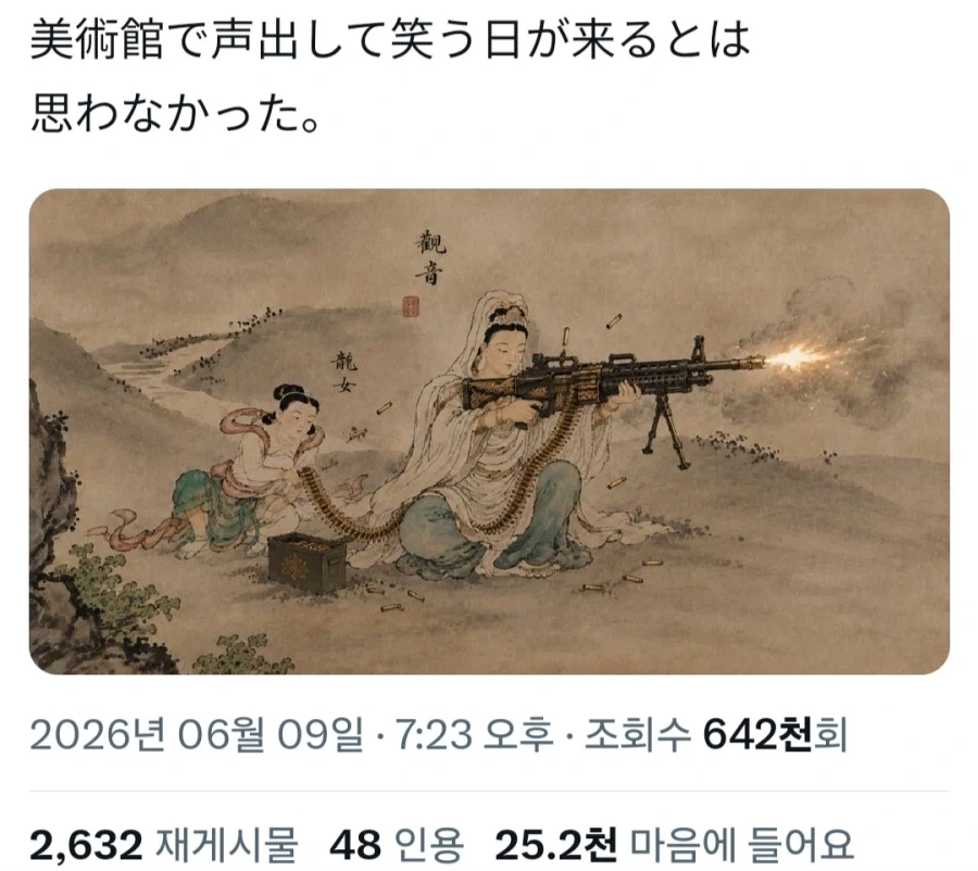 미술관에서 크게 웃어버렸다_1.webp