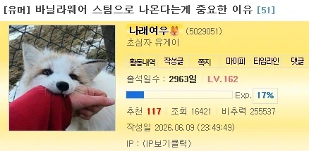 이글이 추천 이렇게 많이 받을줄은 몰랐는데_1.webp