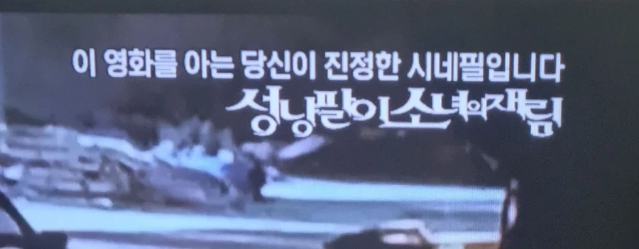 OCN 이 ㅁㅊㄴ들_1.webp