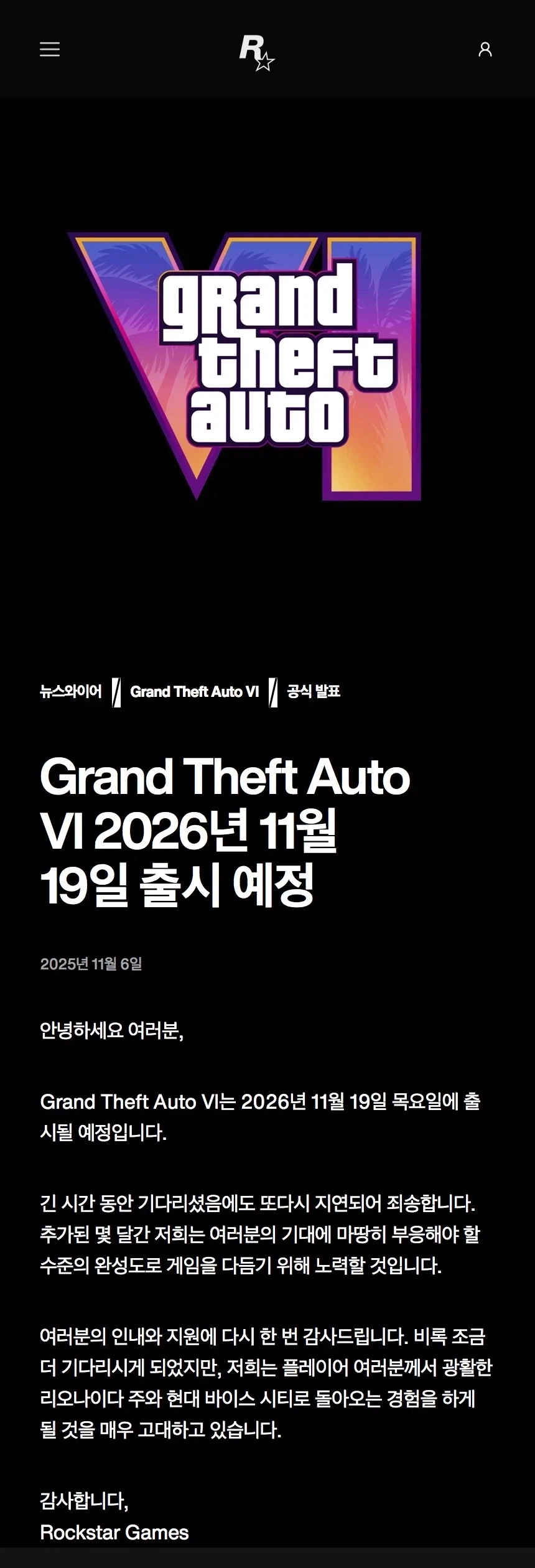 11월 대재앙과 맞서는 게임이 늘었다_1.webp