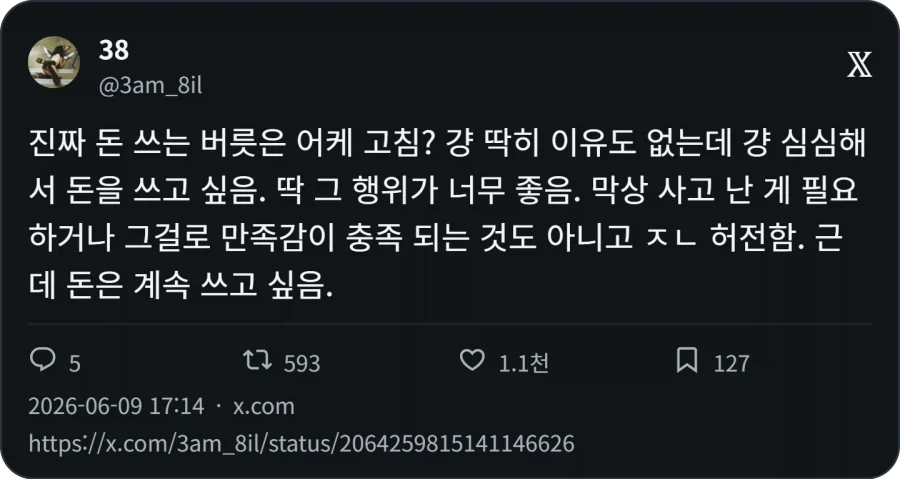 진짜 돈 쓰는 버릇은 어케 고침?_1.webp