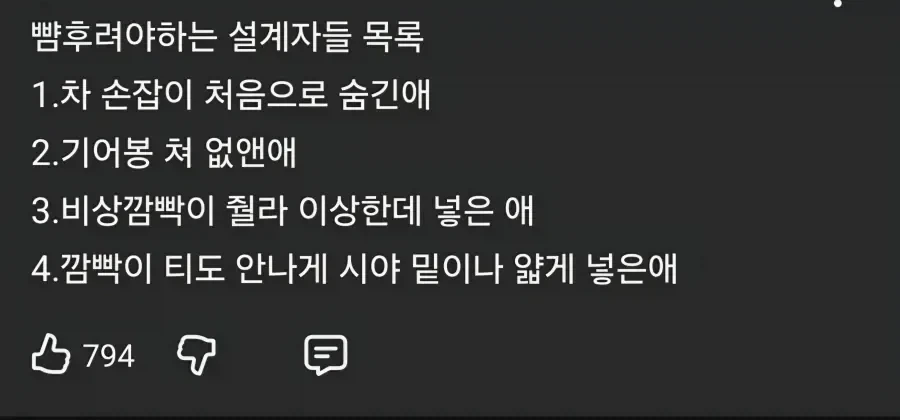 뺨 후려야하는 자동차 설계자들_1.webp