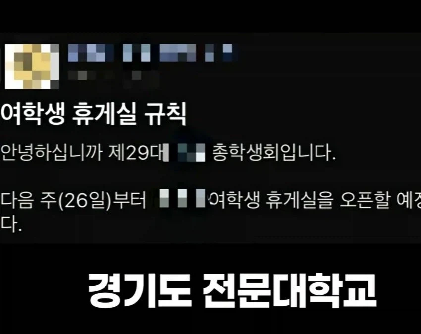 갈데까지 가버린 대학교 여성전용.jpg_1.webp