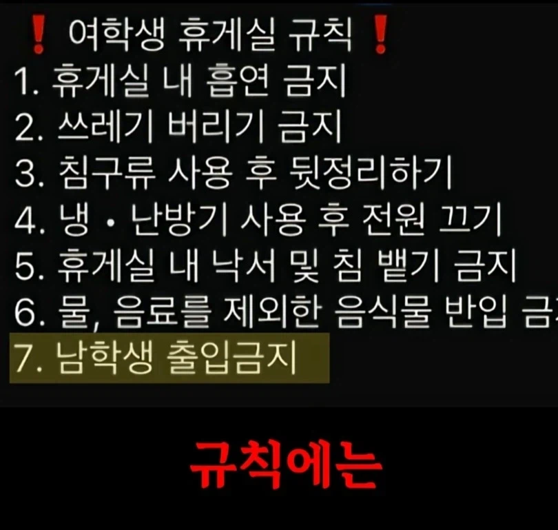 갈데까지 가버린 대학교 여성전용.jpg_6.webp