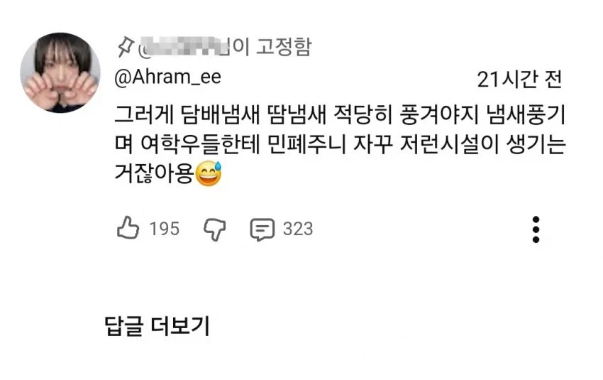갈데까지 가버린 대학교 여성전용.jpg_22.webp