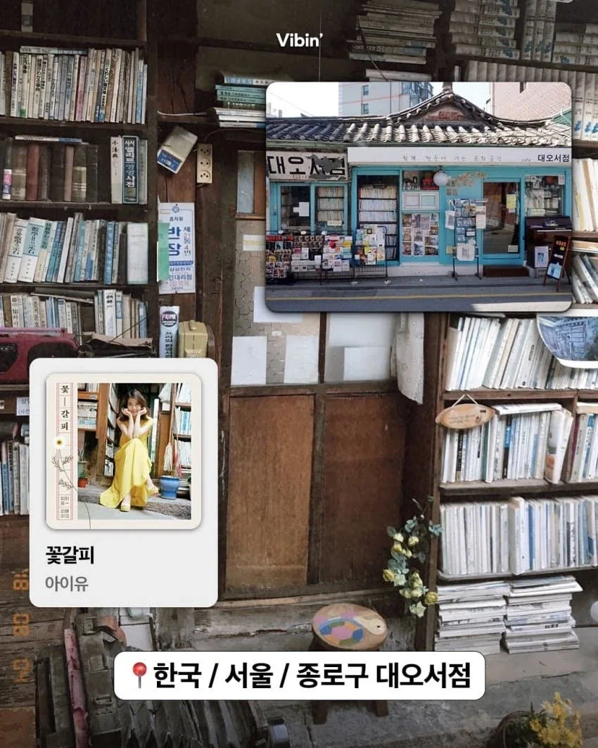 앨범 커버 한 장으로 성지가 된 장소들.jpg_4.webp