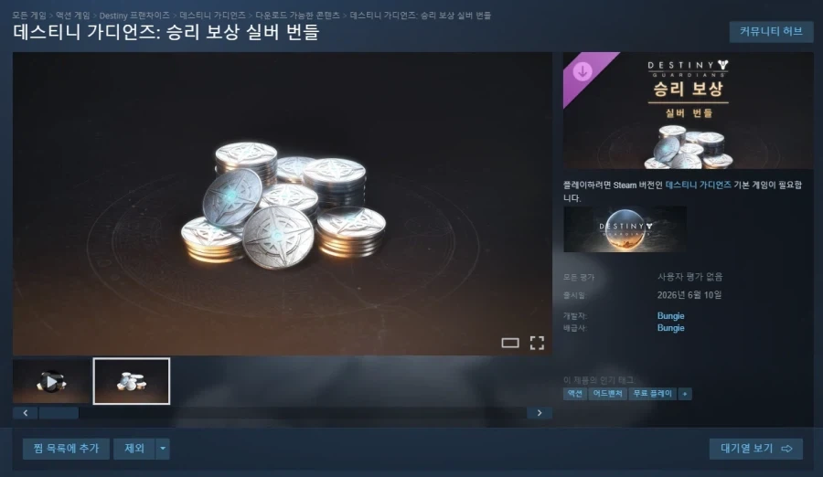 데스티니) 겜 망하는데도 이걸 파는거냨ㅋㅋㅋㅋㅋㅋㅋㅋㅋㅋ_1.webp