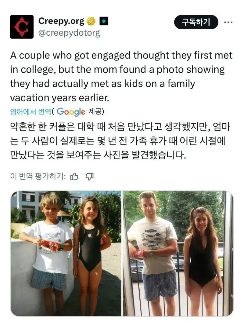 약혼한 커플이 알고보니.jpg_1.webp