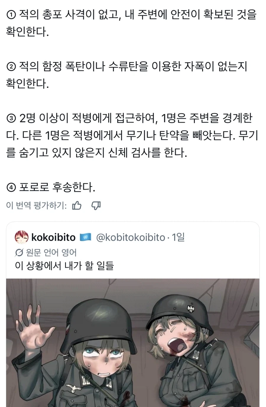 목숨을 구걸하는 왕가슴 금발미녀 적병사에게 해야하는 일_2.webp