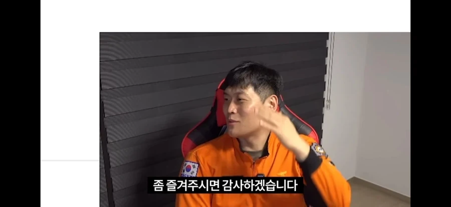 소방관 삼촌 원흉의 원흉_8.webp