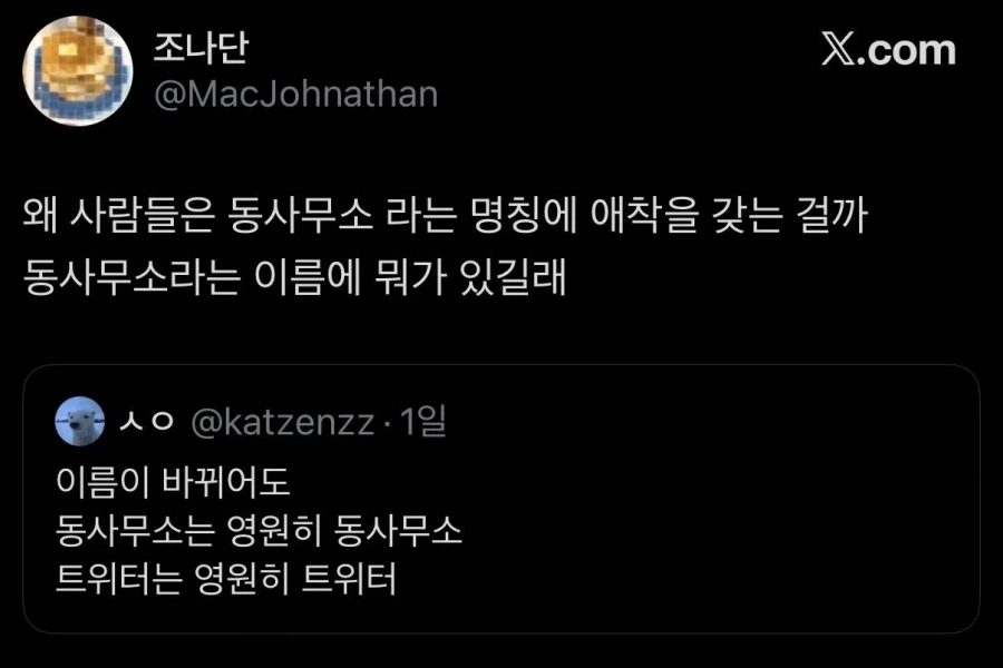 의외로 20년전에 바뀐 공식명칭_1.webp