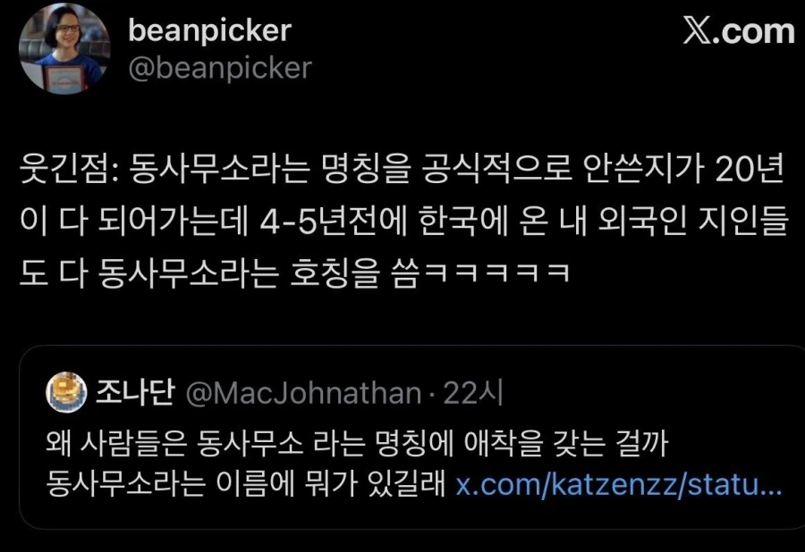 의외로 20년전에 바뀐 공식명칭_2.webp