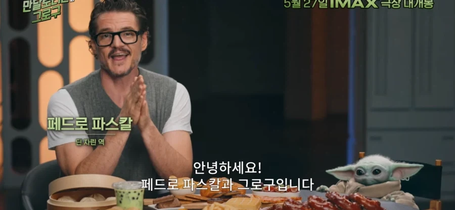 스타워즈에서도 못 참는 한국 간식_1.webp