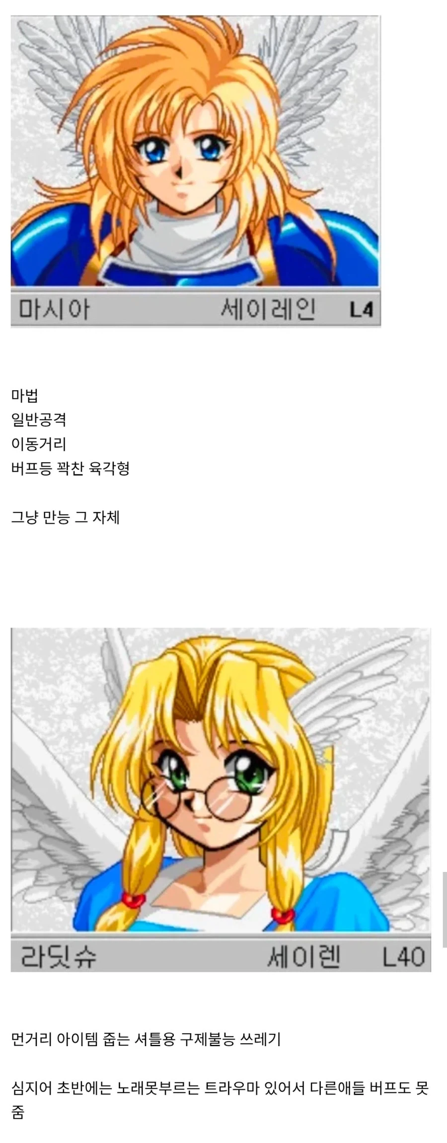 같은 종족이라도 개체값이 중요한 이유.jpg_1.webp