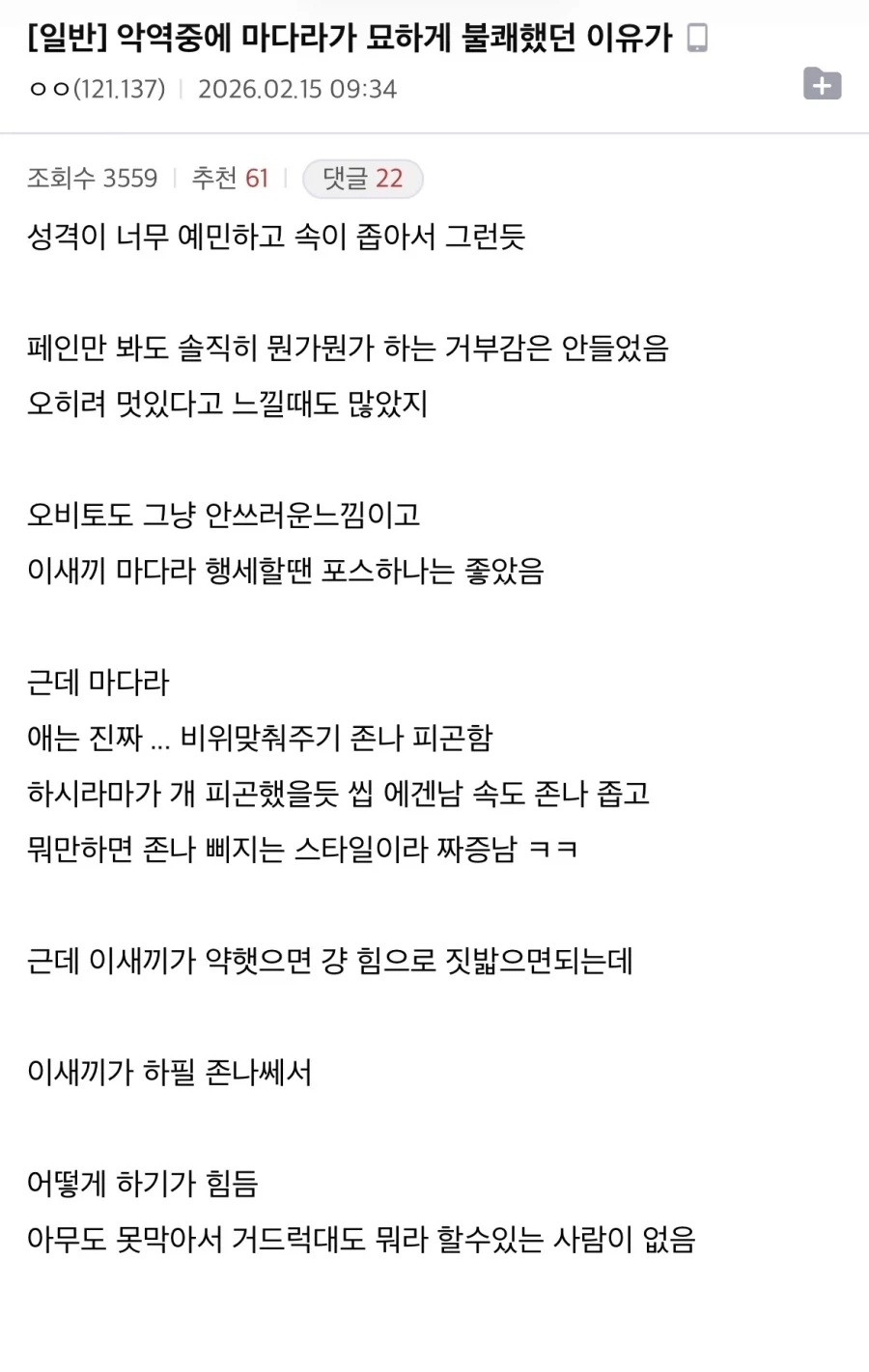 나루토 마다라의 매력 포인트_1.webp