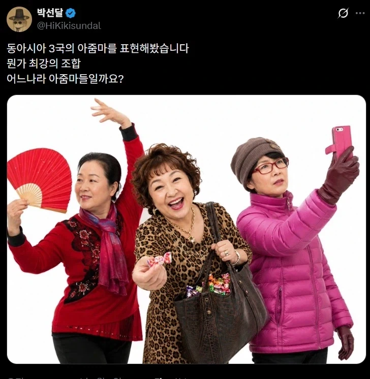 동아시아 3국 한중일 아줌마 특징.jpg_1.webp