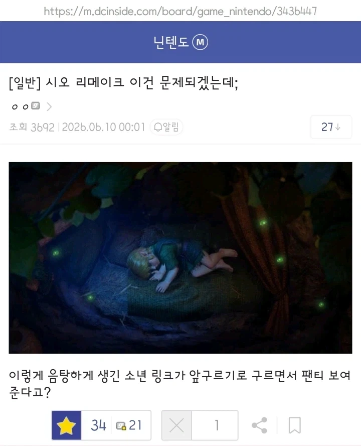 시오 리메이크 이건 문제되겠는데;_1.webp