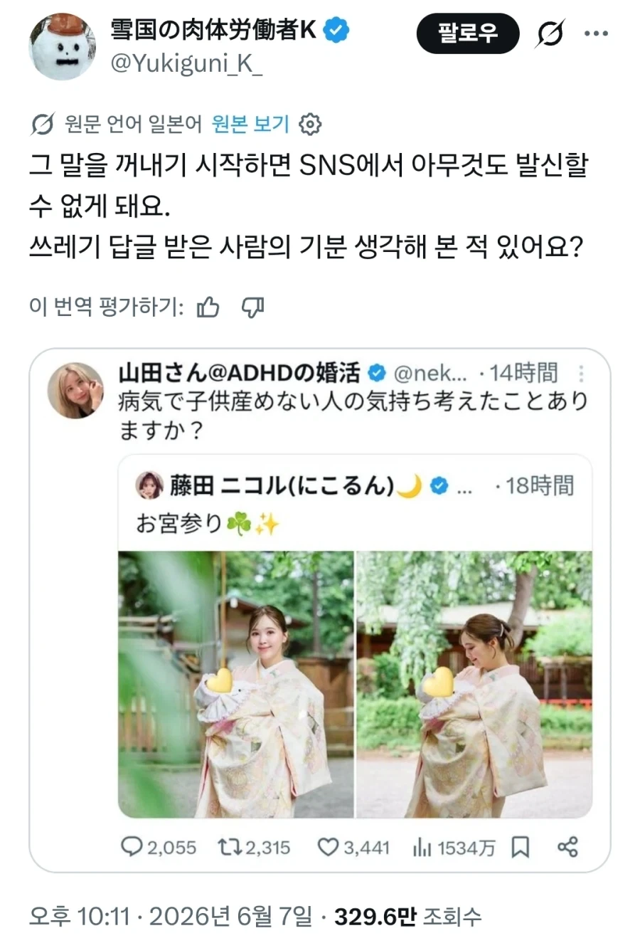 아기 사진 올렸다가 욕 먹은 일본 연예인_1.webp