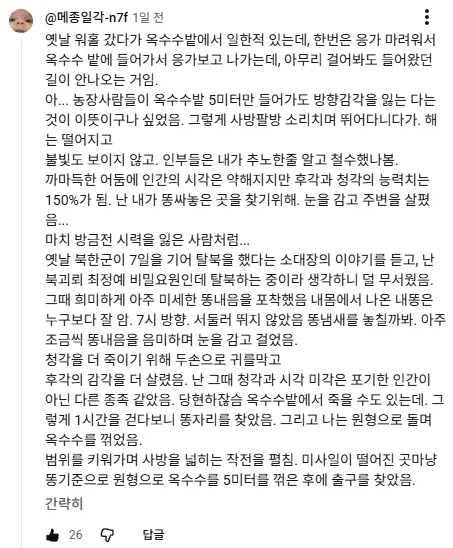 똥 때문에 죽을뻔 했다가 똥 때문에 살아난 사람_1.webp
