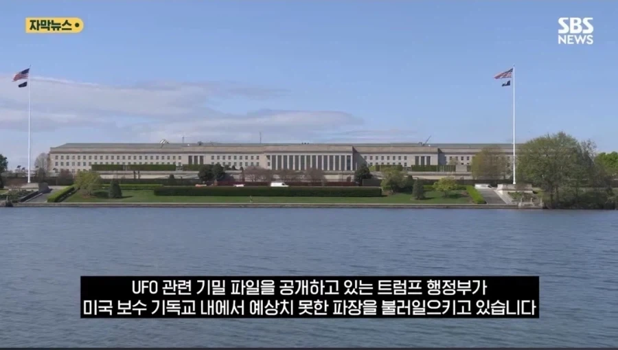 미국 보수 기독교가 은근히 밀고 있는 음모론_1.webp
