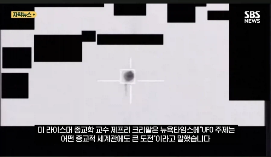 미국 보수 기독교가 은근히 밀고 있는 음모론_8.webp