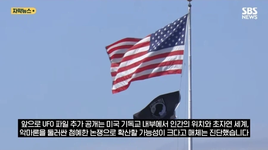 미국 보수 기독교가 은근히 밀고 있는 음모론_9.webp