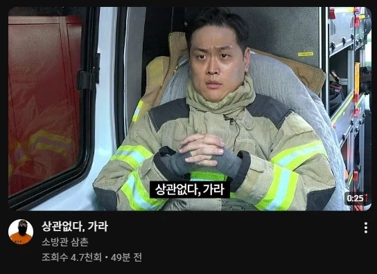소방관 삼촌 신작_1.webp