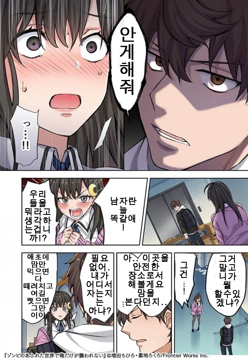 구입하려거든 원작에서 했던 대사를 말해주세요_1.webp