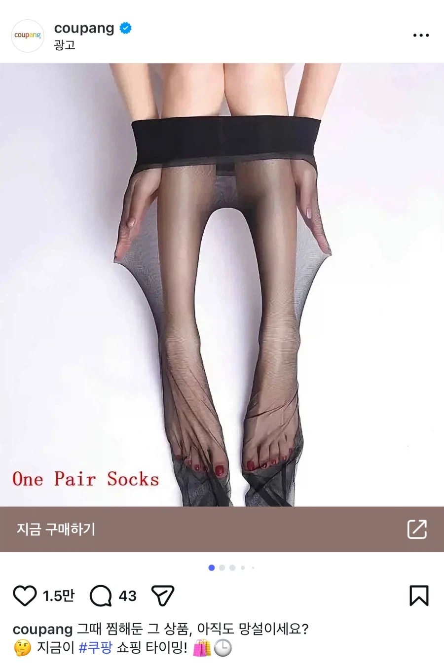 쿠팡 이 새.끼들 쇼핑광고 알고리즘 ...._1.webp