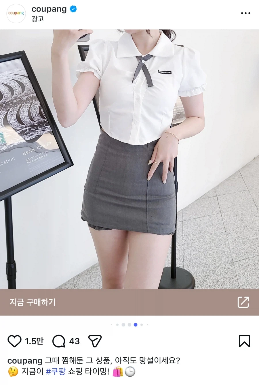 쿠팡 이 새.끼들 쇼핑광고 알고리즘 ...._2.webp
