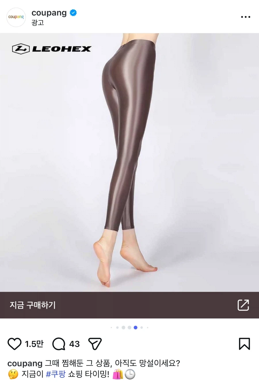 쿠팡 이 새.끼들 쇼핑광고 알고리즘 ...._6.webp