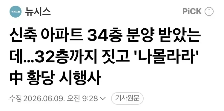 중국아파트 33원정대_1.webp